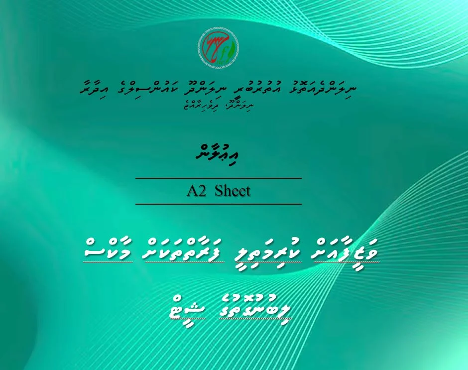 ކައުންސިލް އޮފިސަރ މަޤާމަށް ކުރިމަތިލީ ފަރާތްތަކަށް ފޮއިންޓް ލިބުނުގޮތުގެ ޝީޓް
